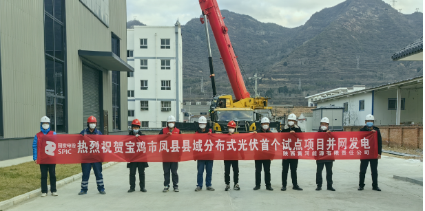 開門紅！黃河兩個(gè)分布式光伏項(xiàng)目并網(wǎng)發(fā)電