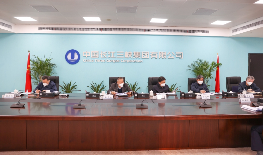 三峽集團黨組開展民主生活會前專題學(xué)習(xí)