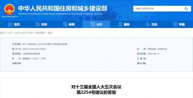 住建部:針對光伏建筑一體化出臺補貼政策