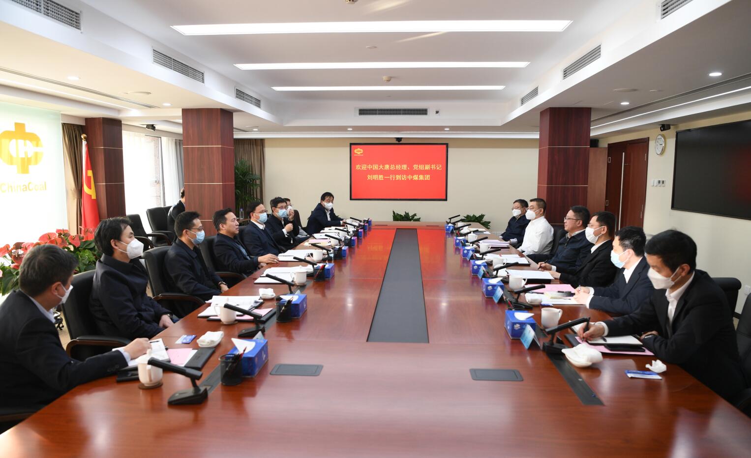 劉明勝拜訪中煤集團(tuán)黨委書記、董事長王樹東