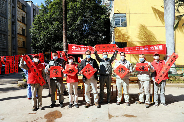 云南開遠(yuǎn)公司開展“迎新春 送祝?！被顒? width=