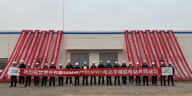 蜂巢能源助力，湖北石首百兆瓦時共享儲能電站并網(wǎng)投運