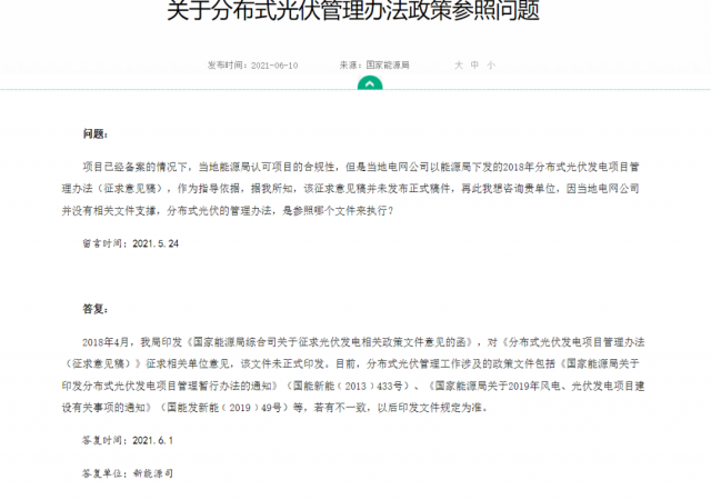 ?實際容量多有出入，呼吁分布式光伏采用交流側(cè)備案！