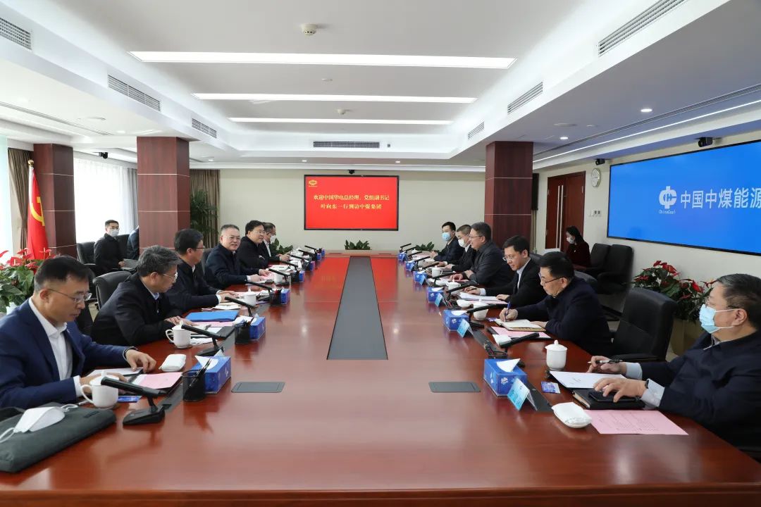 華電集團(tuán)黨組副書記、總經(jīng)理葉向東與中煤集團(tuán)黨委書記、董事長(zhǎng)王樹東舉行會(huì)談