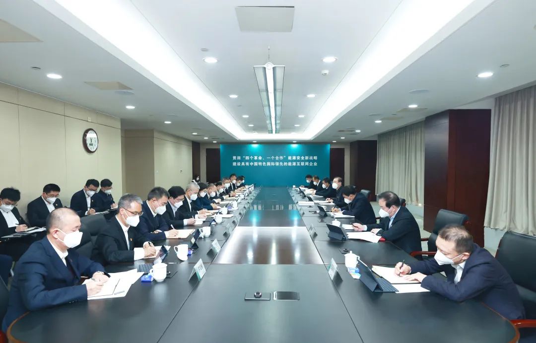 國(guó)家電網(wǎng)公司黨組書記、董事長(zhǎng)辛保安參加指導(dǎo)英大集團(tuán)2022年度領(lǐng)導(dǎo)班子民主生活會(huì)