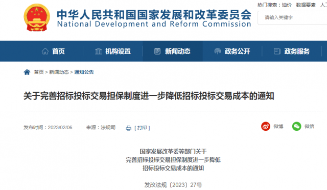 十三部門聯(lián)合發(fā)布：利好投標(biāo)企業(yè)！