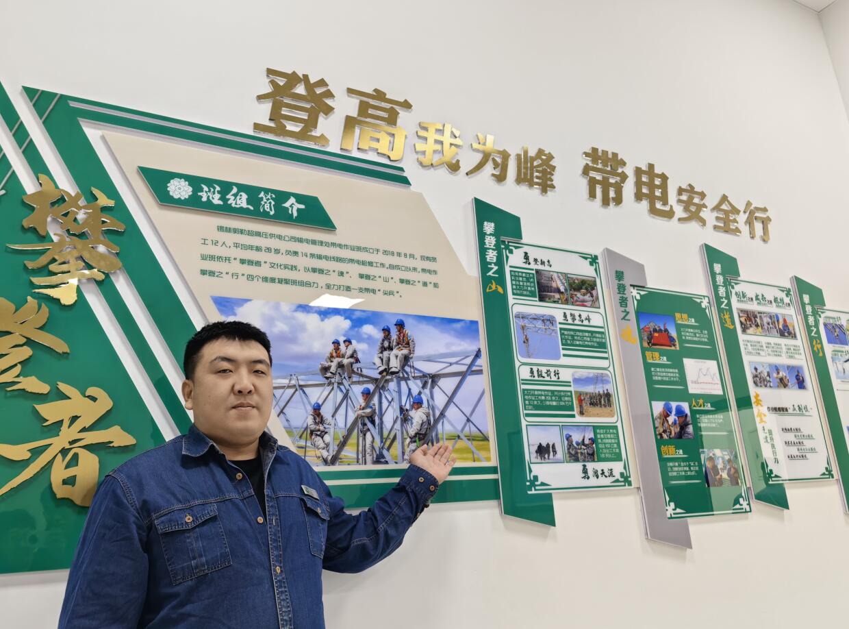 錫林郭勒超高壓輸電管理處“青”盡全力，多元化文化展廳顯班組成效