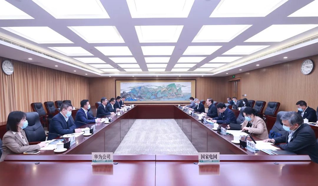 華為輪值董事長胡厚崑與國家電網(wǎng)公司董事長辛保安會談