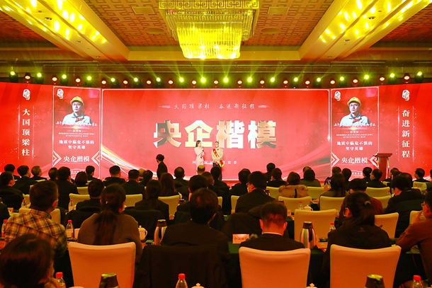 國家能源集團(tuán)徐博海獲“央企楷模”稱號