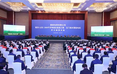 國家電網(wǎng)公司兩大工程同日開建！