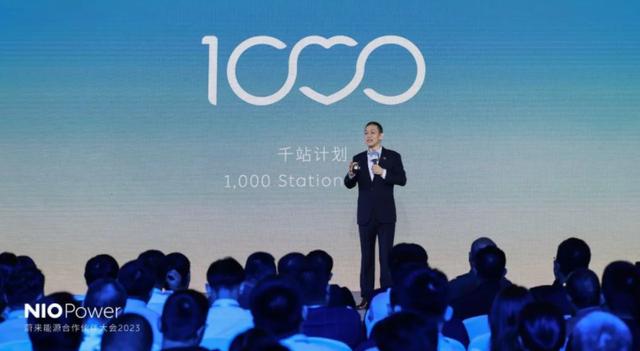 蔚來召開能源合作伙伴大會，今年計劃新增 1 千