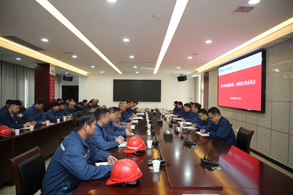 陜煤石電召開1號機組B修、2號機組C修動員會