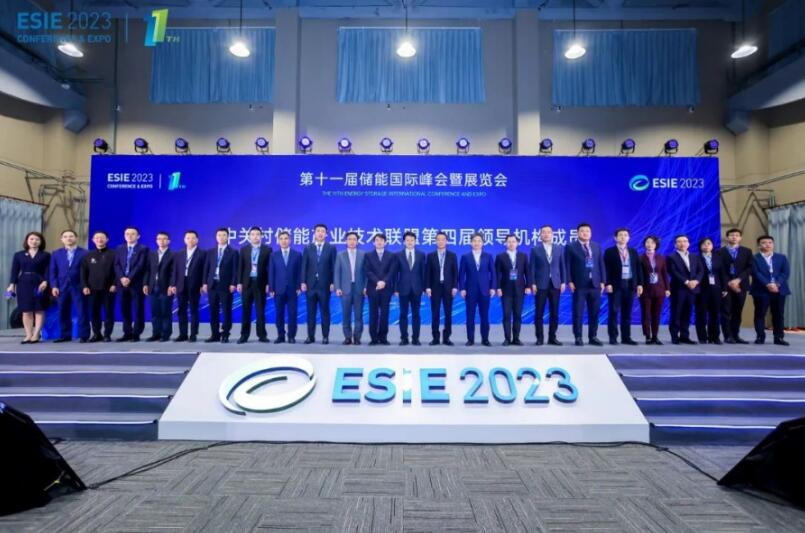 儲能規(guī)?；l(fā)展趨勢強(qiáng)勁 ESIE2023儲能展會開幕