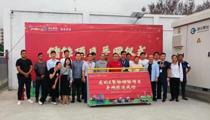 蜂巢能源為融合聚能提供儲能電池,助力美的綠色低碳工廠建設(shè)