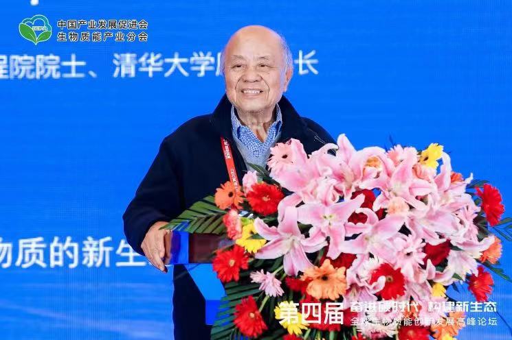 倪維斗院士：通過技術(shù)創(chuàng)新，大力發(fā)展超級能源生物質(zhì)燃料