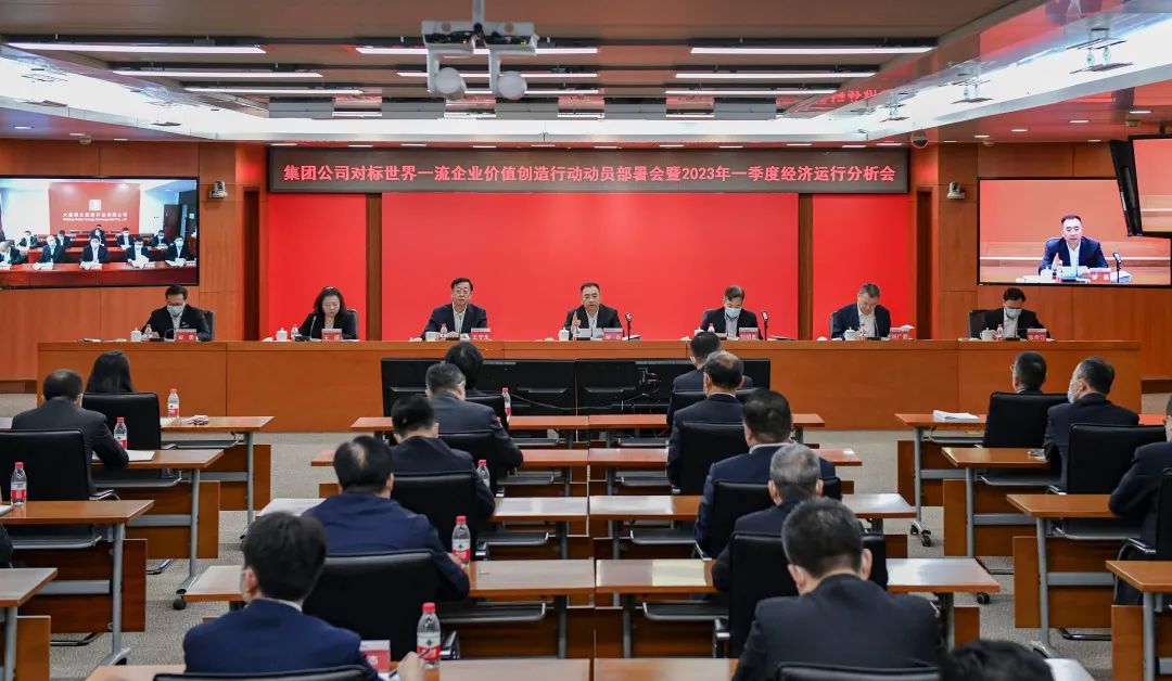 大唐集團(tuán)實(shí)現(xiàn)首季“開門紅” 部署對標(biāo)世界一流企業(yè)價值創(chuàng)造行動