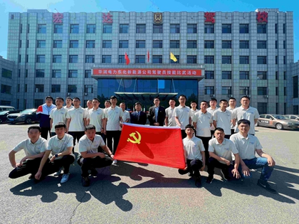 堅(jiān)持黨建引領(lǐng)交通安全，華潤電力東北新能源公司為安全生產(chǎn)賦能