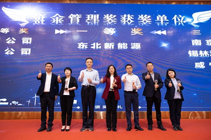 華潤電力東北新能源公司“黨建+財務”融合發(fā)展，助力公司降本增效