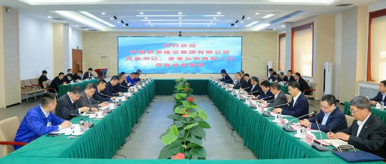 中國(guó)能建黨委書(shū)記、董事長(zhǎng)宋海良與哈電集團(tuán)董事長(zhǎng)曹志安、總經(jīng)理黃偉會(huì)談