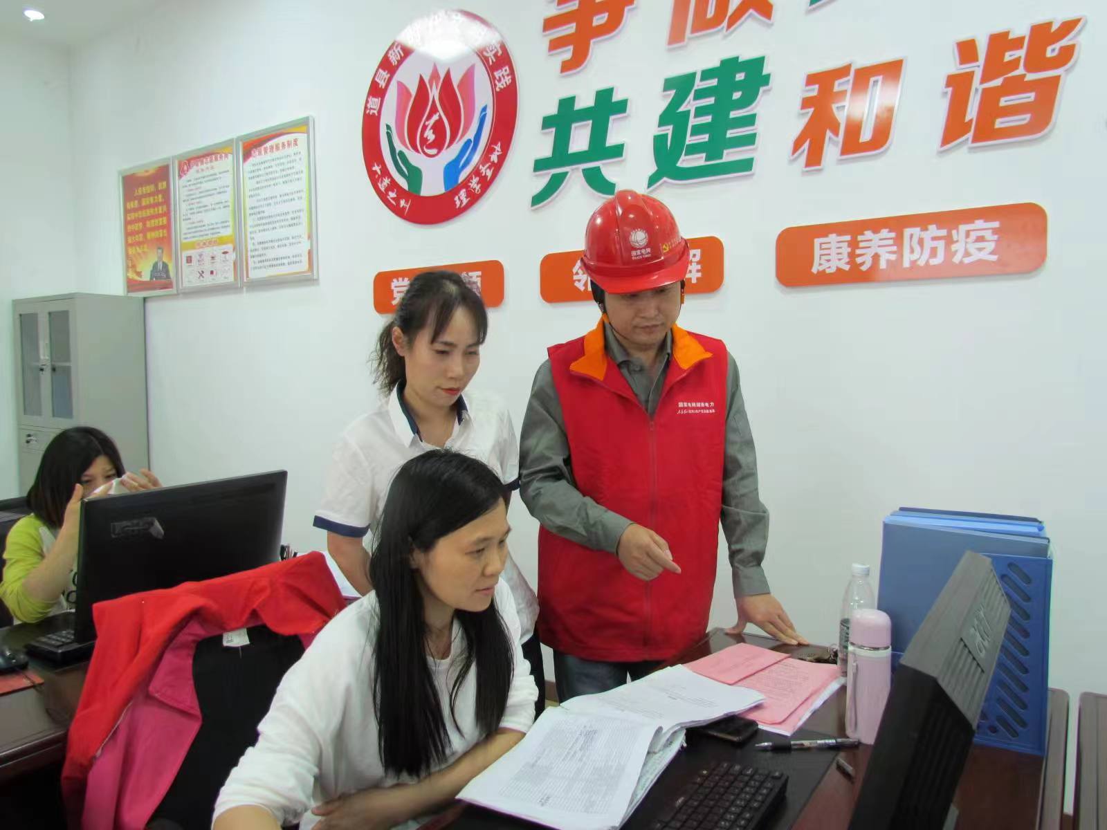 國網(wǎng)道縣供電公司“黨建引領(lǐng)·村網(wǎng)共建”助力鄉(xiāng)村振興按下“快進(jìn)鍵”，跑出“加速度”