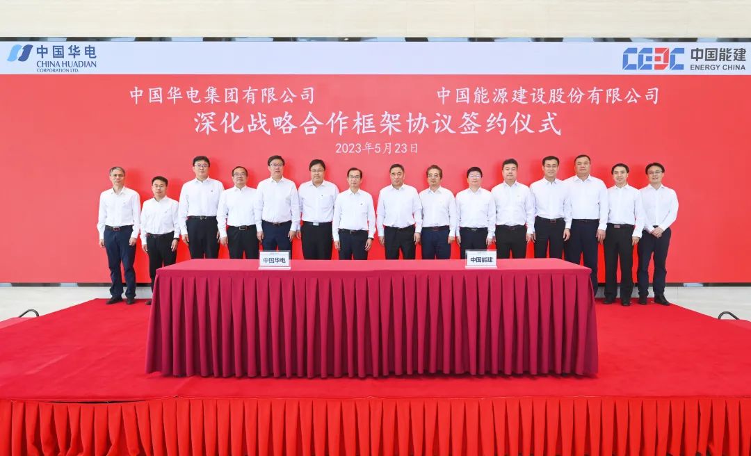 華電集團(tuán)黨組書記、董事長江毅與中國能建黨委書記、董事長宋海良舉行會談