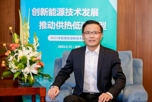 同方股份秦緒忠：推動(dòng)供熱低碳轉(zhuǎn)型，拓展綜合智慧能源新藍(lán)海