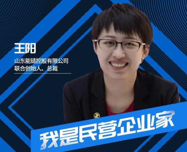 王陽:讓每個(gè)人都用上綠色能源