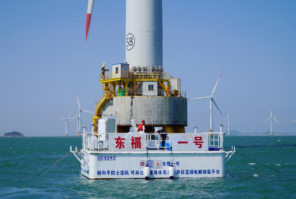 全球首次!海上風(fēng)電無淡化海水直接電解制氫海試成功