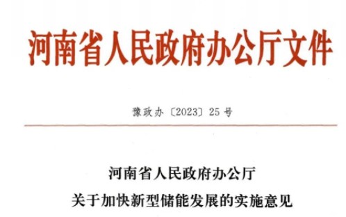 儲(chǔ)能未投運(yùn)，新能源不得上網(wǎng)！