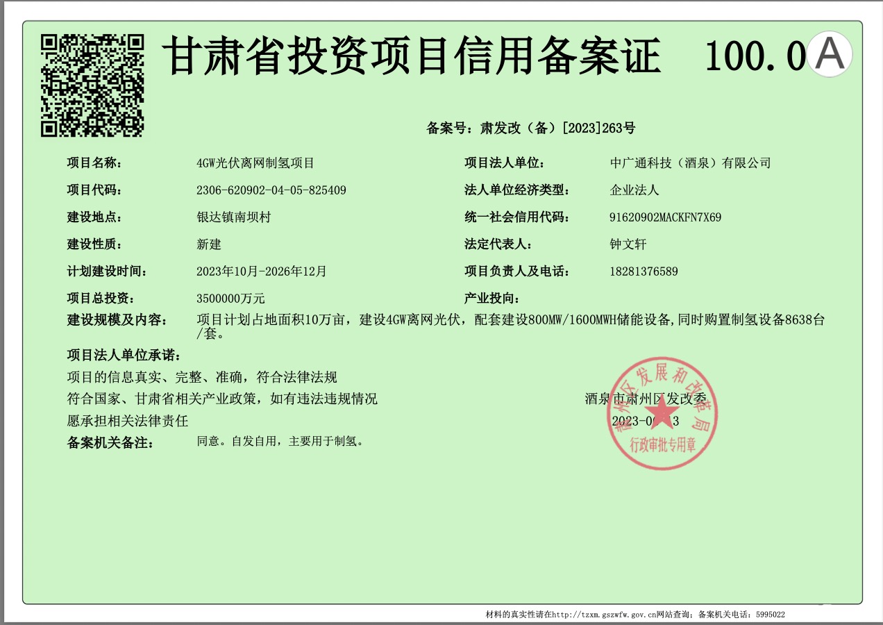 離奇!轟動(dòng)市場(chǎng)的350億元?dú)淠茼?xiàng)目突然夭折，竟?fàn)砍鲆贿B串假?lài)?guó)企