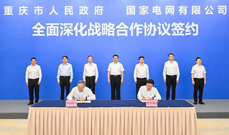 國(guó)家電網(wǎng)董事長(zhǎng)、黨組書記辛保安與重慶市委書記袁家軍、市長(zhǎng)胡衡華會(huì)談