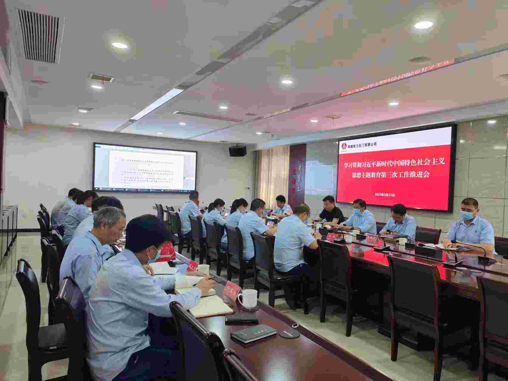 陜煤電力石門有限公司:主題教育氣氛濃厚、亮點紛呈