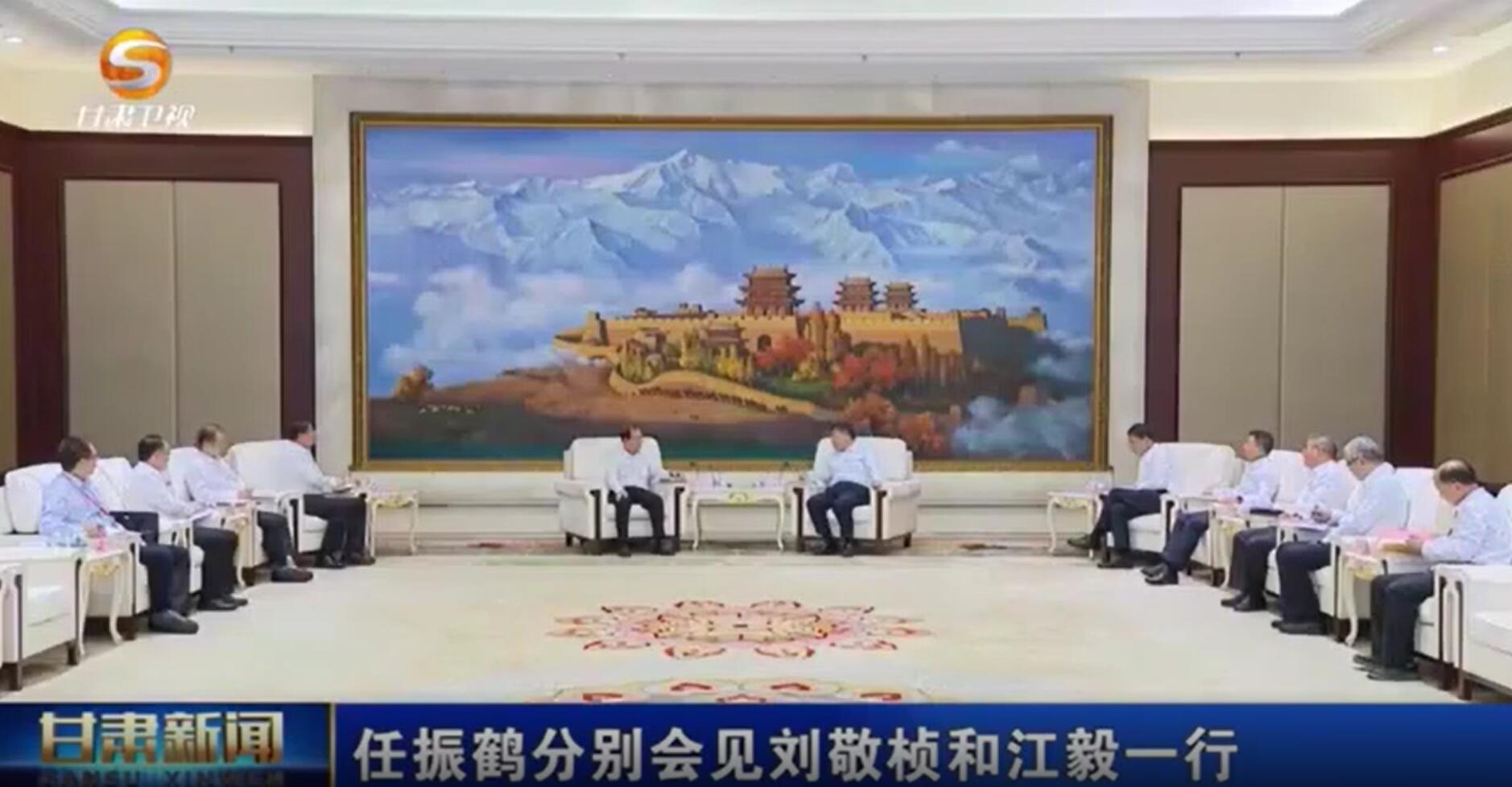 華電集團(tuán)黨組書記、董事長(zhǎng)江毅拜會(huì)甘肅省委副書記、省長(zhǎng)任振鶴