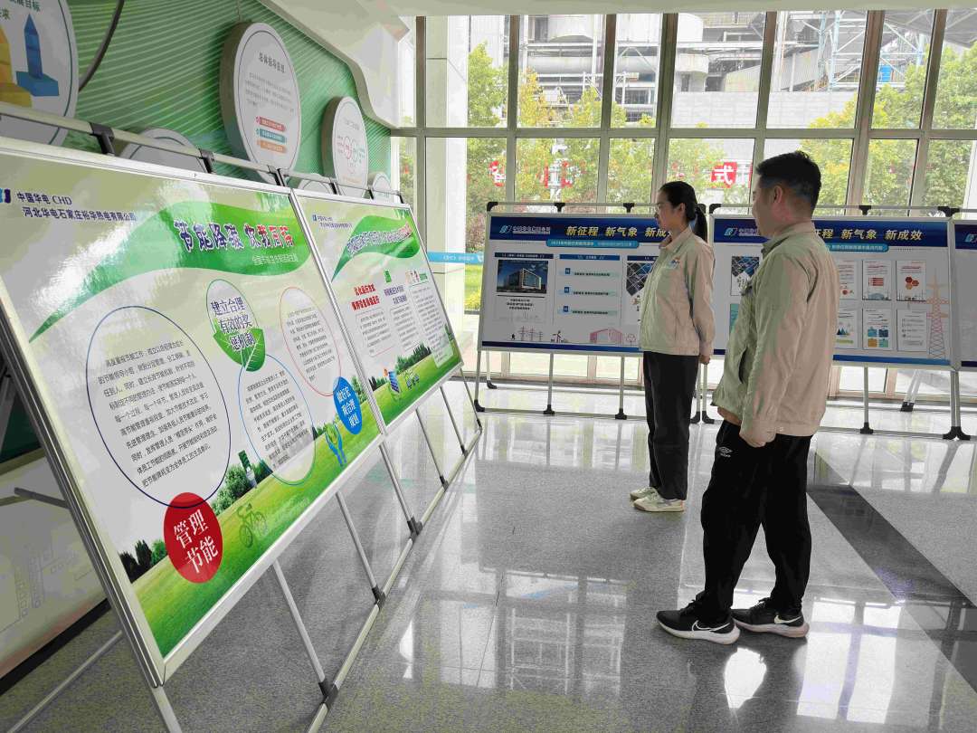 【全國節(jié)能宣傳周】華電裕華熱電:“節(jié)”盡所能 你我同行