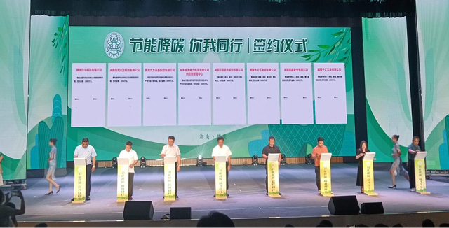 【全國節(jié)能宣傳周】節(jié)能降碳，你我同行，2023年湖南省節(jié)能宣傳周啟動儀式在醴陵舉行