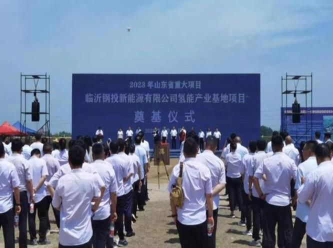 總投資15.7億元，山東新建氫能產(chǎn)業(yè)基地項(xiàng)目開工