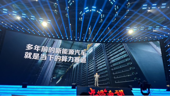 經(jīng)濟(jì)學(xué)家任澤平：錯(cuò)過(guò)了新能源，不要再錯(cuò)過(guò)新算力