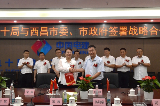 中國電建黨委常委、副總經理劉源與西昌市委副書記、市長宋莉會談