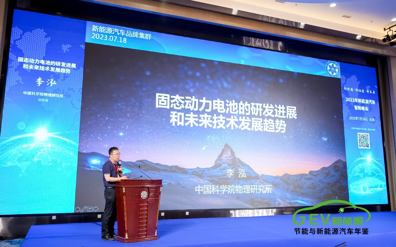 新能源車(chē)智新峰會(huì)專家：安全是燃料電池汽車(chē)發(fā)展的“主角”