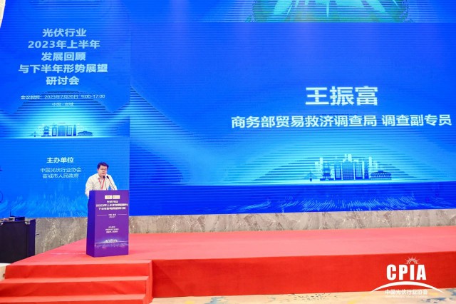 商務部:以光伏為代表的綠色轉型產(chǎn)品成為出口新增長點