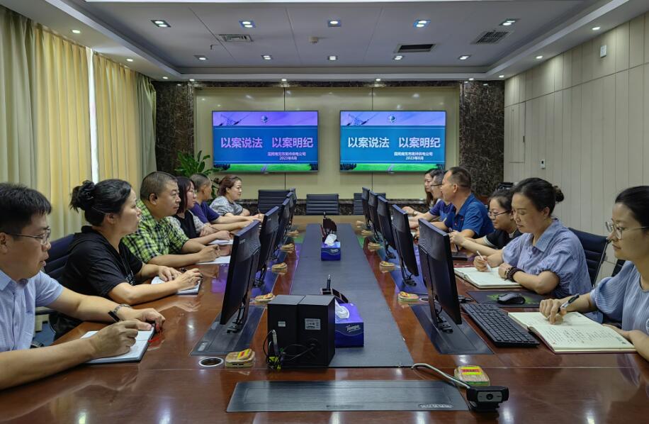 國網(wǎng)高坪供電公司:以案說法以案明紀(jì) 增強(qiáng)法治規(guī)則意識