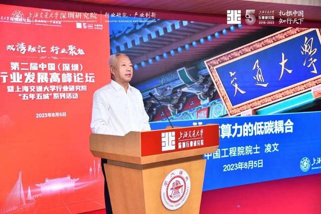 凌文:確定性網(wǎng)絡(luò)是能源算力低碳耦合的必要支撐