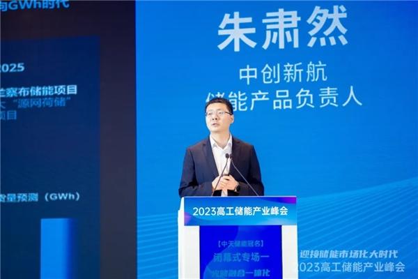 GWh電站時代，看中創(chuàng)新航如何兼顧儲能本征安全與價值最大化