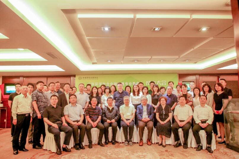 中華環(huán)保聯(lián)合會設立碳普惠專業(yè)委員會，推動碳普惠可持續(xù)發(fā)展