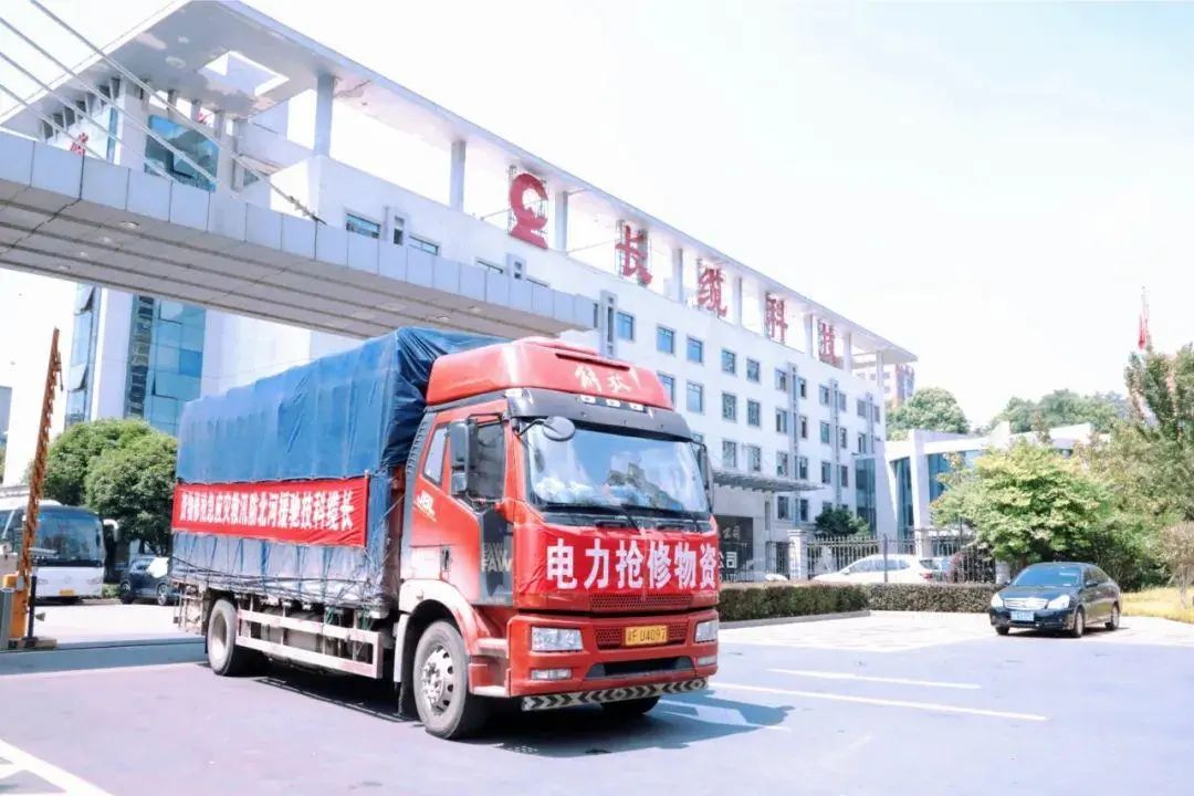 抗擊“杜蘇芮” 搶修復(fù)電，長纜科技急援災(zāi)區(qū)!