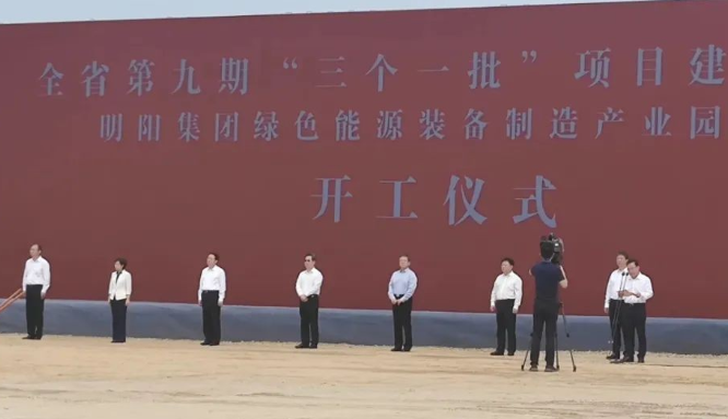 河南首個(gè)！明陽綠色能源裝備制造產(chǎn)業(yè)園項(xiàng)目開工