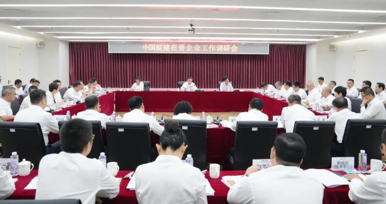 宋海良、孫洪水深入中國(guó)能建在晉企業(yè)調(diào)研