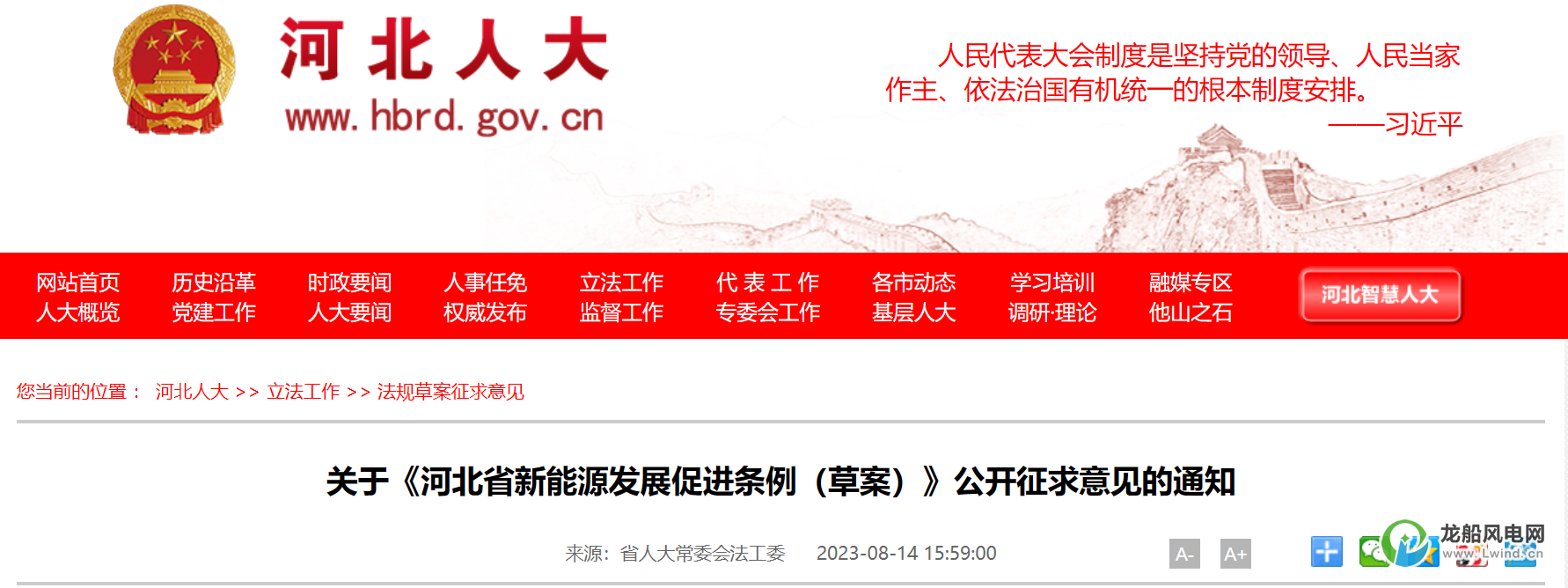 鼓勵(lì)規(guī)?；_(kāi)發(fā)海上風(fēng)電項(xiàng)目！這個(gè)省份立法