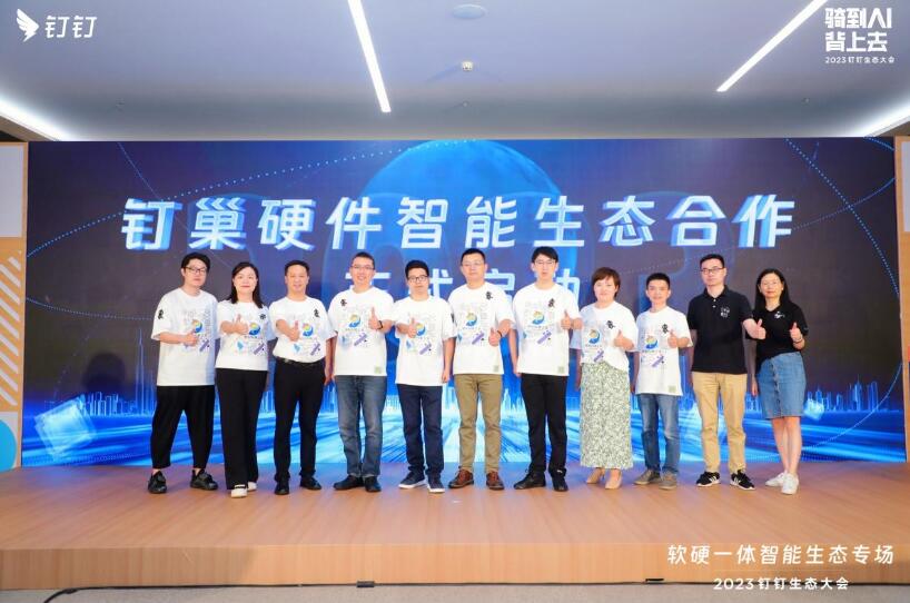 明我攜手釘釘，探索工商業(yè)儲能新模式