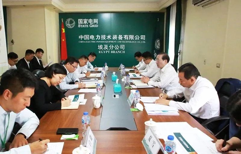 辛保安調(diào)研國網(wǎng)駐非辦、中電裝備埃及分公司